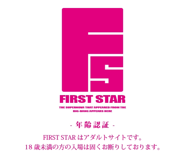 First Star