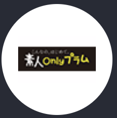 プラムPlum
