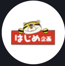 HajimeKikaku初次企划