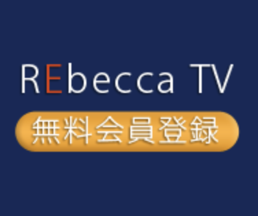 REbecca - レベッカ