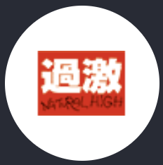 NATURAL HIGH