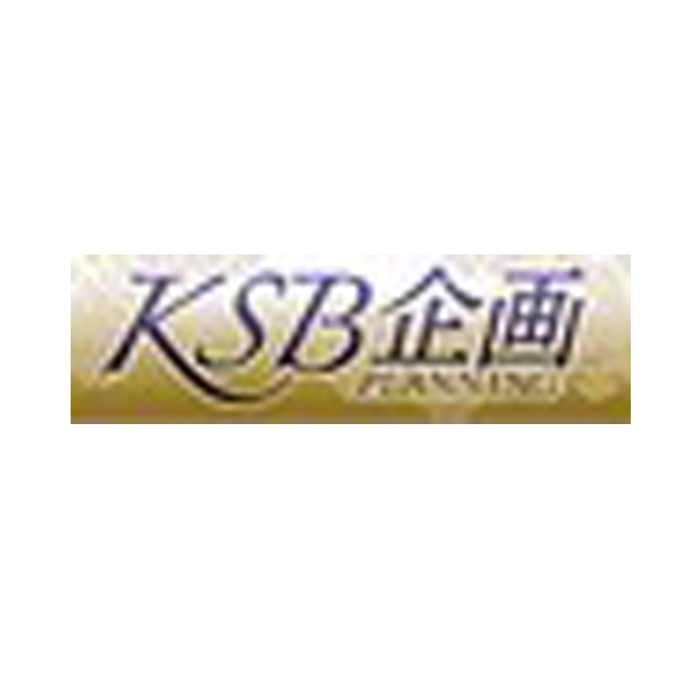 KSB企画エマニエル
