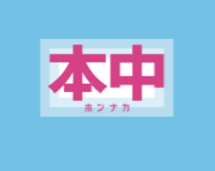 Hon Naka