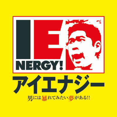 IEnergyアイエナジー