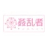 姦乱者Kanransha