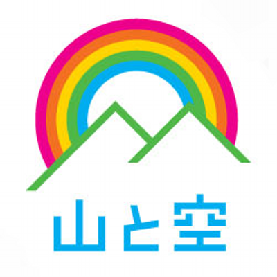 山と空 - Sora
